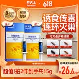 拜灭士德国拜耳蟑螂药杀虫剂杀蟑胶饵家用厨房全窝室内端除蟑螂饵剂 【单盒尝鲜】蓝标杀蟑5g