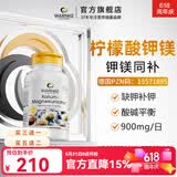 WARNKE VITALSTOFFE德国柠檬酸钾镁补充剂 成人缺钾补钾元素低钾血症钾片消水肿生酮 柠檬酸钾镁 100粒*1瓶