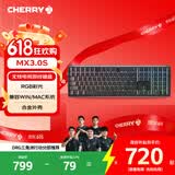 CHERRY樱桃 MX3.0S无线键盘 机械键盘游戏键盘108键 蓝牙有线三模RGB 铝合金外壳 兼容WIN/MAC