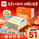 天章 （TANGO）【缺页十倍赔】新橙天章五联三等分可撕边电脑打印纸彩色针式 (241-5-1/3S 白红蓝绿黄 1200页/箱)