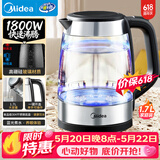 美的（Midea）电水壶热水壶家用高硼硅玻璃1.7L大容量1800W透明暖水壶自动断电泡茶MK-SHJ1722【价保618】
