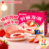 好丽友（ORION）轻雪草莓味12枚420g 营养早餐夹心蛋糕面包成人休闲零食解馋