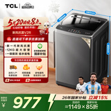 TCL新风祛味波轮洗衣机全自动12KG大容量家电一级能效抗菌除螨国家补贴以旧换新京东自营B120V2R