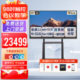 newline鸿合教学一体机会议平板98英寸触摸屏 TT-ON9823B+i5Windows双系统+移动支架 智能电子白板大屏