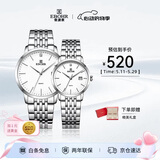 依波（EBOHR）大师系列节日礼物钢带石英男女对表520节日礼物50290512/529