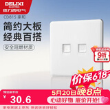 德力西(DELIXI)开关插座面板 CD815系列 电话电脑插座 QSE86T2T8