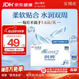 强生润眸双周抛6片装安视优隐形眼镜近视进口保湿两周抛575度
