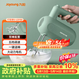 九阳（Joyoung）手持电动打蛋器 料理机 打发器 多功能家用搅拌机迷你打奶油烘焙S-LD150