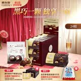 费列罗 巧克力礼盒 80%黑巧克力 24粒300g 零食 糖果 520礼物 伴手礼