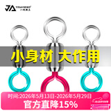 一帆精工 快速8字环强力耐磨八字环连接器子母环垂钓渔具小配件