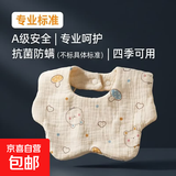 宝宝口水巾纯棉围嘴婴儿三角巾新生水围兜儿童围巾口水婴儿 花瓣围嘴蘑菇小熊