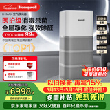 霍尼韦尔（Honeywell）空气净化器除花粉甲醛细菌流感病毒卫健委备案消毒机hmax空间舱全屋速净KJ1000F-P22W家电