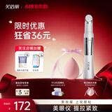 芙倍丽 美眼仪热敷眼部按摩仪黑眼圈芙蓓丽眼袋细纹芙蓓俪美容仪眼霜导入仪眼部按摩 美眼仪+美妆蛋
