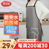 美丽雅围裙厨房防水防油男女工作服防脏耐用罩衣餐饮做饭围腰1件