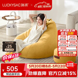 LUCKYSAC懒人沙发EPP豆袋单人休布艺客厅阳台卧室小沙发 舒适款一套玉米黄