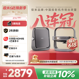极米（XGIMI）Z7X 高亮版 投影仪家用 轻薄超清投影机1080P云台投影 （经典换代体验升级 哈曼原装音响 ）