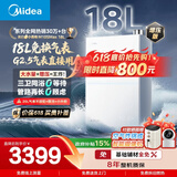 美的【小西梅M10S Max增压】18升优于16升 燃气热水器天然气 一级能效无冷凝管 大水量免换气表 无冷感