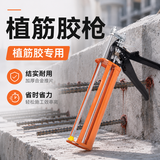 千居美 植筋胶枪 注射式环氧型建筑植筋环氧树脂胶锚固剂工程钢筋植入
