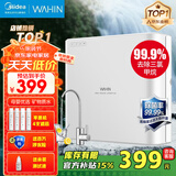 美的（Midea）净水器机家用厨房下式直滤净饮机自来水前置过超滤器机华凌 MU151-4