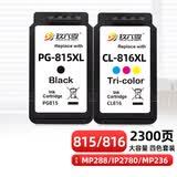 玖六零佳能815 816墨盒可加墨适用MP288 iP2780墨盒MP236 MP259 498 MX368 418 428连供打印机墨盒大容量套装