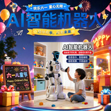 MAILE KID智能ai机器人人工智能6-12岁六一儿童玩具3-6岁男孩早教生日礼物