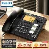 飞利浦(PHILIPS）录音电话机 固定座机 办公家用 留言答录 连接电脑软件 支持麒麟统信系统 CORD285黑色