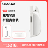 LIBERLIVEC2 无弦吉他智能电吉他自动挡弹唱初学吉他礼物女生 官方标配 无垠白+麦克风+充电琴座