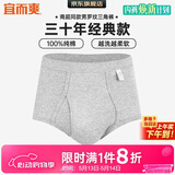 宜而爽【3条装】男士内裤100%纯棉罗纹三角裤男中高腰大码透气短裤衩