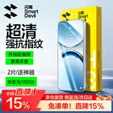 闪魔 【百亿补贴】适用oppofindx8钢化膜FindX8/X8S/ultra手机膜超清全屏防摔抗指纹防爆耐磨触控灵敏 x8【 超清|抗指纹 】2片+神器 真机开模 贴坏包赔