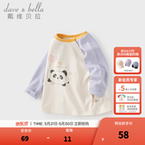 戴维贝拉（DAVE＆BELLA）童装男婴儿衣服宝宝长袖儿童t恤男童春装女童打底衫春秋体恤上衣 紫色【现货】 140 cm（建议身高130-140cm）