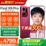 OPPO Find X9 Pro 旗舰手机 【国家补贴】哈苏2亿超清长焦镜头 大容量长续航 无线充电 智能拍照手机 追光红 16GB+512GB 官方标配【全国联保】