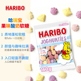 哈瑞宝德国进口果味酸奶软糖160g 网红橡皮糖中秋节伴手礼物盒
