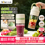 小熊（Bear）全玻璃榨汁机 无线便携榨汁杯 家用可碎冰果汁机小型多功能果蔬料理 电动婴儿辅食打泥LLJ-Z04C7