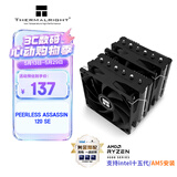 利民（thermalright）Peerless Assassin 120 SE 逆重力6热管 风冷散热器 双塔逆转双C12C风扇 PA120 SE