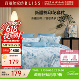 百丽丝四件套纯棉100%棉全棉床上用品四件套夏季被套床单双人高端轻奢高级感1.5m床