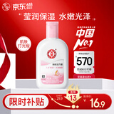 大宝雪肤活力蜜100mlsod蜜乳液面霜擦脸油保湿补水面部男女士护肤品