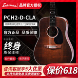 伊斯特曼【热销万件】伊斯特曼 PCH1 PCH2 PCH3系列初学民谣吉他 PCH2-D 41英寸茶红色