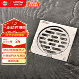 箭牌（ARROW）淋浴地漏不锈钢拉丝防臭防虫阳台卫生间淋浴室大排量防返水地漏