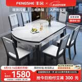 丰舍 餐桌 岩板实木餐桌椅组合现代简约家用小户型餐台可伸缩折叠饭桌 1.5米黑白色-雪山白岩板-实木椅 一桌六椅