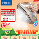 海尔（Haier）电熨斗42g爆炸蒸汽360ml水箱陶瓷涂层电烫斗衣物护理手持迷你家用熨烫机HY-Y2028G专销 价保618