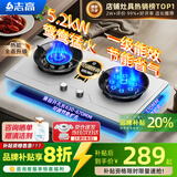 志高（CHIGO）燃气灶天然气液化气灶煤气灶家用猛火5.2kw双灶一级能效节能省气灶具台嵌两用厨房免开孔 品牌补贴 【高配款】不锈钢面板+鸳鸯猛火+聚能环 管道天然气丨5.2kW