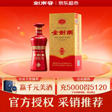 剑南春金剑南 珍品 52度 500ml  单瓶装 浓香型白酒