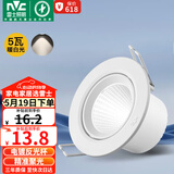 雷士（NVC）LED射灯客厅背景墙天花灯筒灯阻燃PP半光白5瓦暖白光开孔75-80mm