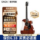 萨伽（SAGA）吉他sf700单板面单民谣萨迦木吉他入门初学者萨嘎乐器 【亮光】41英寸SF700CRPRO复古色缺角
