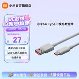 小米（MI）6A Type-C快充数据线 适配USB-C接口手机笔记本/平板电脑游戏机