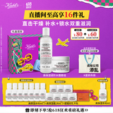 科颜氏（Kiehl's）高保湿水乳套装(爽肤水250ml+面霜125ml)补水滋润 520礼物