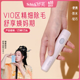 舒适（Schick）舒芙VIO私处脱毛刀剃毛器电动刮毛刀脱毛器男士女士剃毛器 520