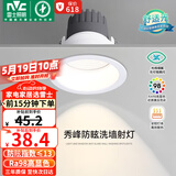 雷士（NVC）LED射灯家用嵌入式背景墙防眩洗墙小山丘铝材白色7瓦暖白显色Ra98