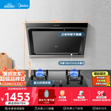 美的（Midea） 抽吸排油烟机侧吸式家用抽油烟机 燃气灶具烟灶套装立体环吸 J30+Q330（液化气）【套装商品】