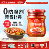 海天调味酱 锦上鲜蒜蓉辣椒酱 烧烤生蚝蒜蓉酱下饭酱炒菜调料调味品 【大颗蒜粒】鲜香蒜蓉辣椒酱230g